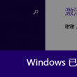 下载港澳宝典66039软件并安装到电脑上安装不了怎么办